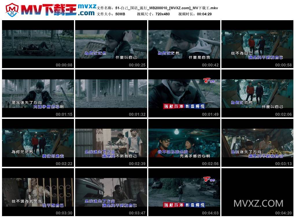 51-自己_国语_流行_MB200010